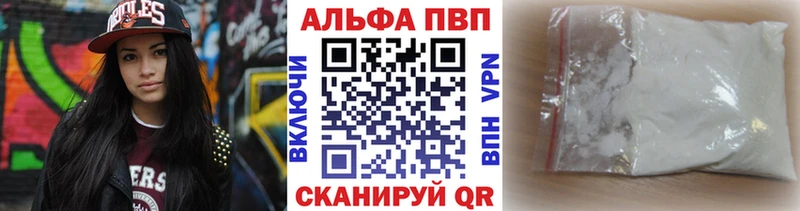 Alpha-PVP кристаллы  Купить  Чистополь 