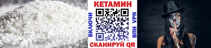 Купить Чистополь Кетамин ketamine